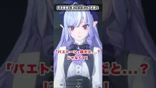 【#ゼンゼロ】「パエトーン」様の関係に驚くビビアンが可愛いすぎる！　#ゼンレスゾーンゼロ