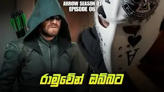 Arrow Season 01 Episode 06 Sinhala Review | Arrow සිංහල Review&Arrow Tv Series Explain
