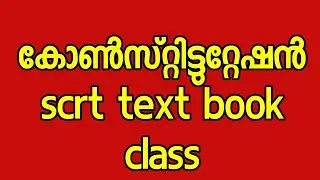 constitution scrt text book malayalam| plus two prelims| degree prelims| psc class