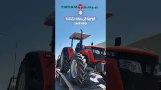 TIRSAM Tracteur 8515 85ch 4WD  #tirsam #تيرصام #tracteur #agriculture