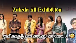 Zubeda Ali exhibition in vijayawada#parnikavlogs 