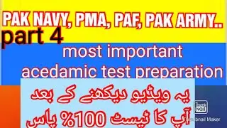 pma 149 initial academic test | pak navy test | PAF academic test | pak army initial test | PMA 149
