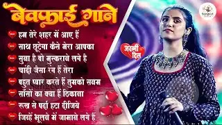 😢 Ankita Bhattacharya Sad Romantic Songs | 90s Evergreen Hindi Jukebox 2026 💔