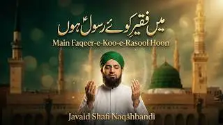 Main faqeer e koo e rasool hoon | Naat Khwan I Javaid Shafi Naqshbandi