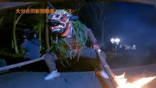 岩戸寺で修正鬼会　災禍よ鎮まれ