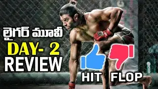 Liger Movie Day-2 Public Talk | HIT OR FLOP | Vijay Devarakonda | Puri Jaganath | VBTV