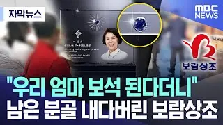 [자막뉴스] 