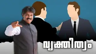വ്യക്തിത്വം - hussain melattur