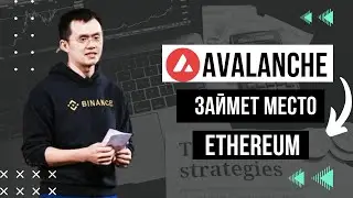 Avalanche ПО 500$ ЭТО ВОЗМОЖНО !!! \ Один из лучших проектов на  &laquo;БЫЧИЙ РЫНОК&raquo;