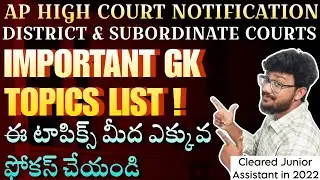 AP High Court Notification 2025 - Important GK Topics for AP District Court Exam| The Modern Teacher