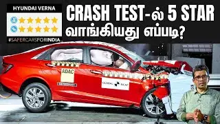 Crash Test-ல் 5 Star வாங்கிய Hyundai Verna | Global NCAP Car Safety Rating Explained!