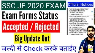SSC JE  2020 EXAM FORM REJECTION STATUS | SSC JE 2020 Application Form Accepted or Rejected