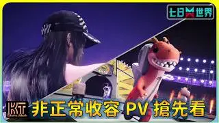 非正常收容新 PV   NEW Promotional Video   #OnceHuman #charleskt