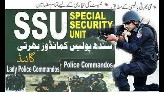 ssu sindh police written test preparation | Online NTS Test