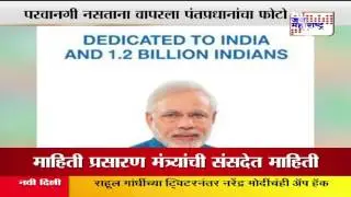 Reliance Jio may face penalty Rs 500 fine for using Modi's picture in ad