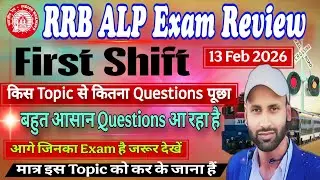 alp exam review 🔥 alp exam review today ✨ First Shift || #alpexamreview #alpexamanalysis