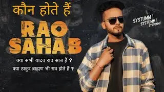 Who is Rao saab ! Real Rao sahab ! elvish yadav ! Kaun hote h rao sahab ! Lodhi music