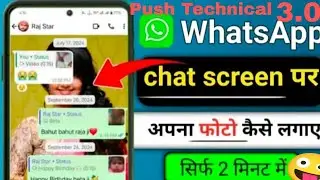 Whatsapp ke home screen chat per apna photo kaise lagaen #push #technical  #3.0