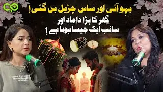 The Dark Truth of Pakistan&rsquo;s Marriage Bureaus | Full Podcast | Cure Pakistan Digital