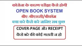 Exam Due to Covid-19 Part-2