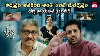 Nithiin Realizes Rashmika is ACP&rsquo;s Daughter | Bheeshma Movie Scene | Sun NXT Telugu