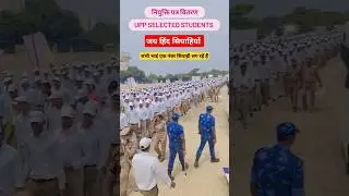 up police 🚓🚨 joining letter update lucknow #uppolice #joining_letter #police #update #lucknow #viral