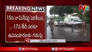 EC to Issue Election Notification for 3 MLC Seats Tomorrow | Telangana | NTV