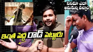 Liger Movie Genuine Public Talk | Vijay Devarakonda, Ananya Pandey | Public Response