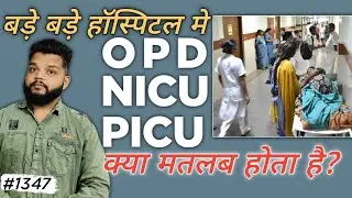 OPD Ka Kya Matlab Hota Hai | Hospital Abbreviation In Hindi