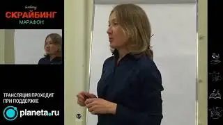 ВЕБИНАР № 4: Визуальный конспект и работа по методу LOG, Флипчарт.