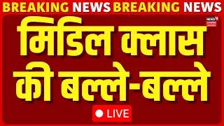 🟢New GST Rates Live: नया GST लागू, मिडिल क्लास की बल्ले-बल्ले | GST Tax Slab 2025 Live | PM Modi