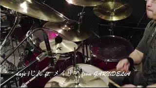 【思いつくままに叩いてみた】daze【ミト】