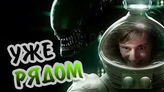 Alien: Isolation - Часть 4 
