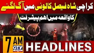 Karachi Fire Incident | Police in Action | Developments | 7 AM News Headlines | GTV News