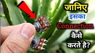 Difference between 3pin or 6pin volume controller |3pin or 6pin preset|@Electronics project