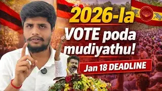 How to Apply Voter ID Online Tamil 2026 🔥 | புதிய வாக்காளர் அடையாள அட்டை விண்ணப்பிப்பது எப்படி? 😱