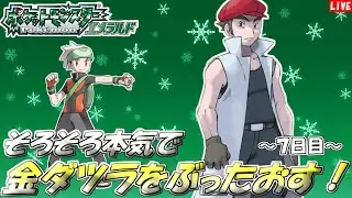 【ポケモンエメラルド】金ダツラをぶったおしてやるよ！～７日目～【バトルファクトリー】