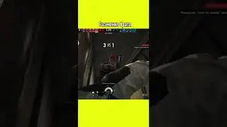 Разменял брата #rainbowsixsiege