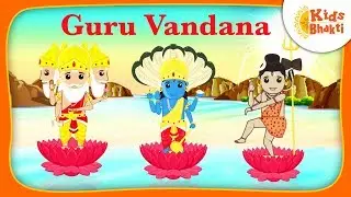 Guru Vandana for Kids  (गुरु वंदना ) | Gurur Brahma Gurur Vishnu | Kids Bhakti