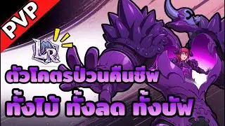 ปกสีม่วงสวยมากครับ โกเธอร์ LR | The Seven Deadly Sins : Grand Cross