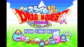 スライムがたくさんのスライムを助ける神ゲーを今更ながら初見プレイする【スライムもりもりドラゴンクエスト 衝撃のしっぽ団】