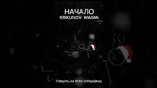 #WAGMI #KRIKUNOV #START #RAP #MUSIC #SOUNDS #SOUND #BASS