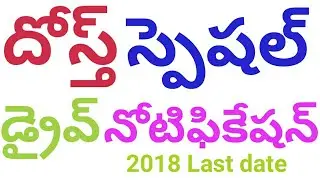 Dost 2018 Special Drevie Phase | Dost 2018 Last Phase Counselling 2018