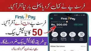 Rs 50 Cashback From Firstpay App | Firstpay App Tuesday Offer | Firstpay App mobile load offer