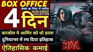 Maa Box Office Collection Day 4, Maa 3rd Day Collection, Maa Movie Review, Maa Day 4 Collection