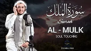 メロディアスなスーラ アル ムルクを朗読して、心、魂、精神を落ち着かせましょう。Alaa Aqel
