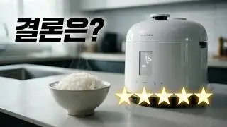 김연아 밥솥 쿠첸 123 구입기 & 찰진백미 첫 취사 리얼 후기!