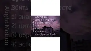 тип мой вайб 
