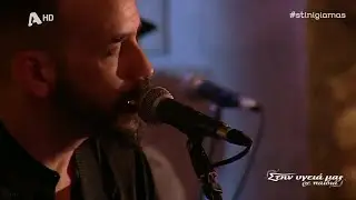 Ημίφως  |  Πάνος Μουζουράκης |  Αφιέρωμα στον Λαυρέντη Μαχαιρίτσα 2017