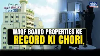 Theft of records in Hyderabad Waqf Board &ndash; Complaint to Abids Police!